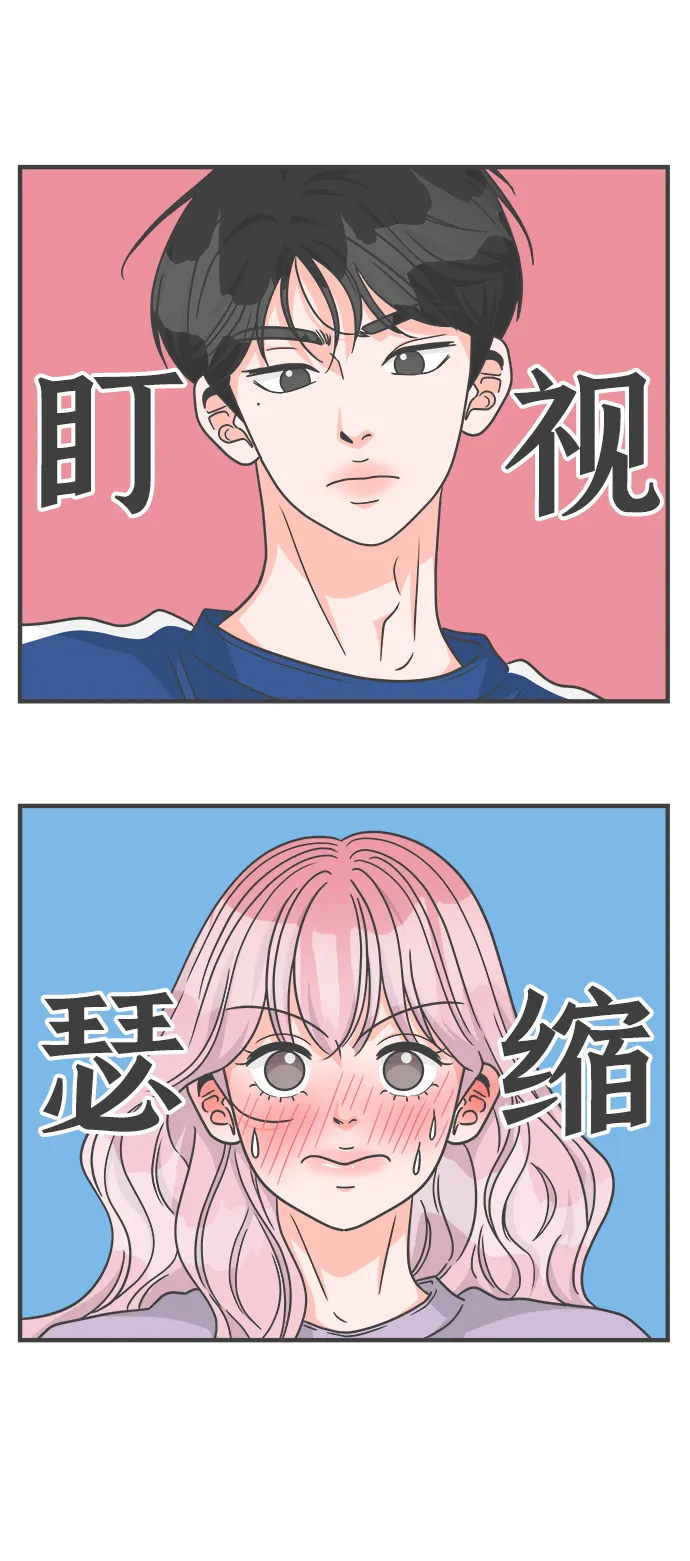 [第77话] 嫉妒的化身（7） 第36页