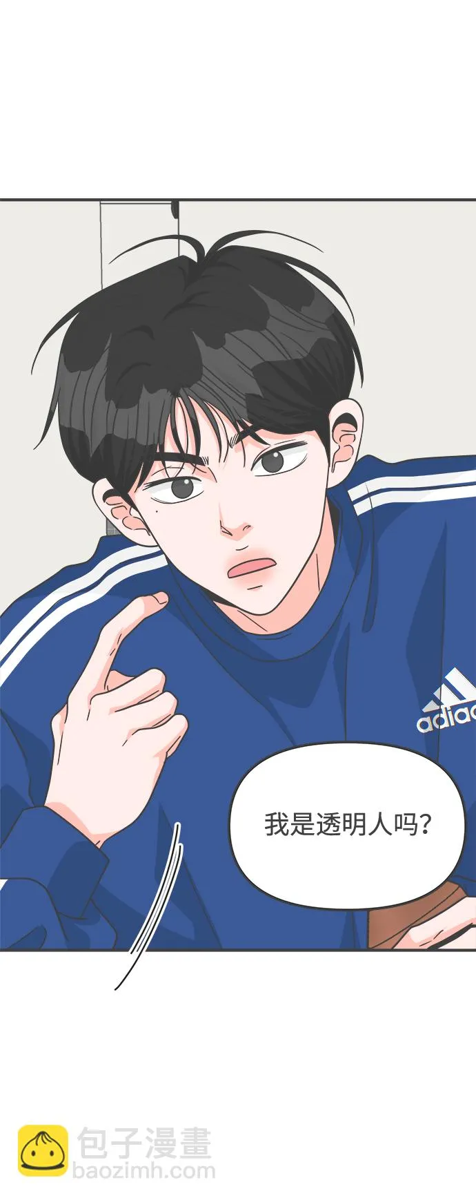 [第77话] 嫉妒的化身（7） 第38页