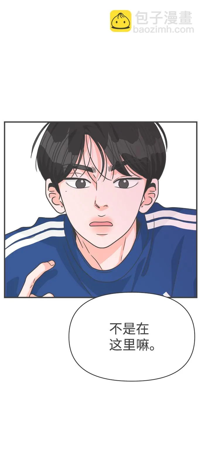 [第77话] 嫉妒的化身（7） 第40页