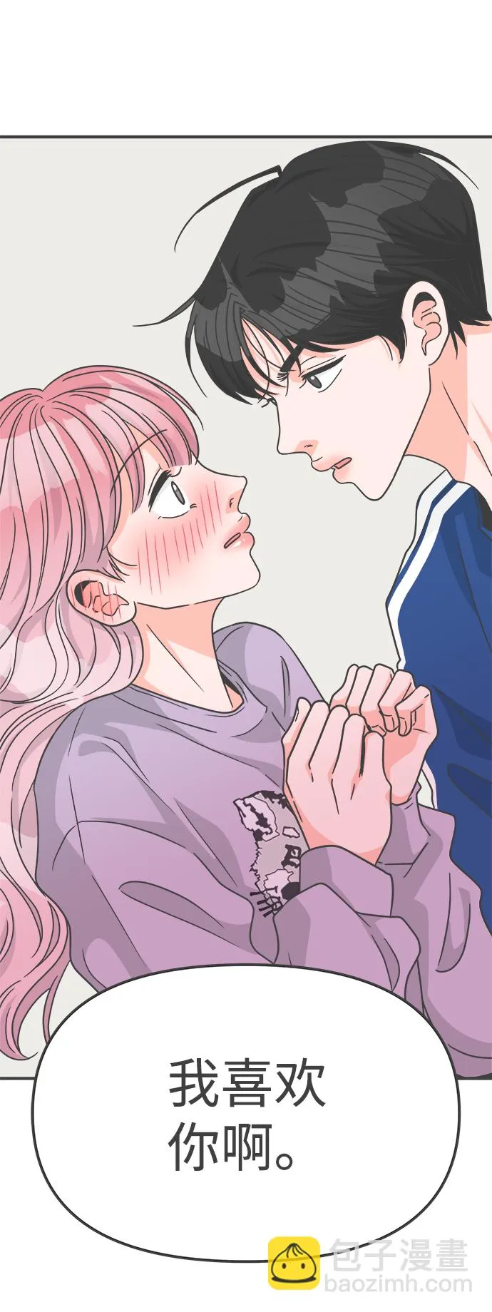 [第77话] 嫉妒的化身（7） 第42页