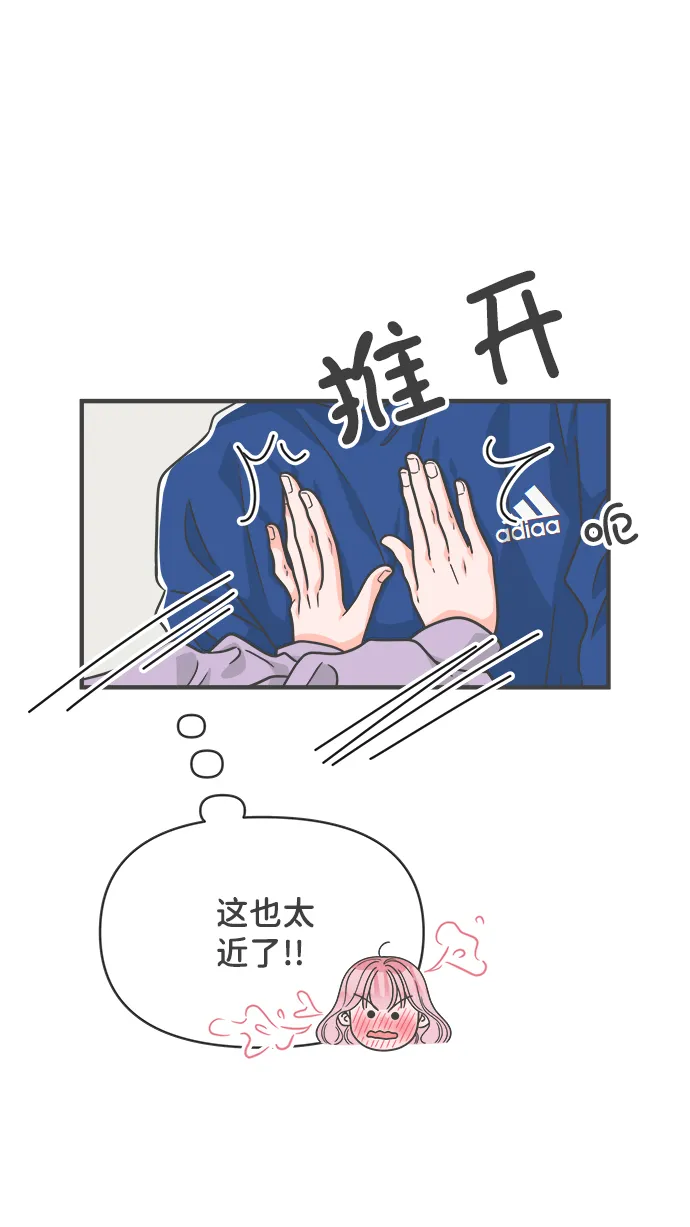 [第77话] 嫉妒的化身（7） 第44页