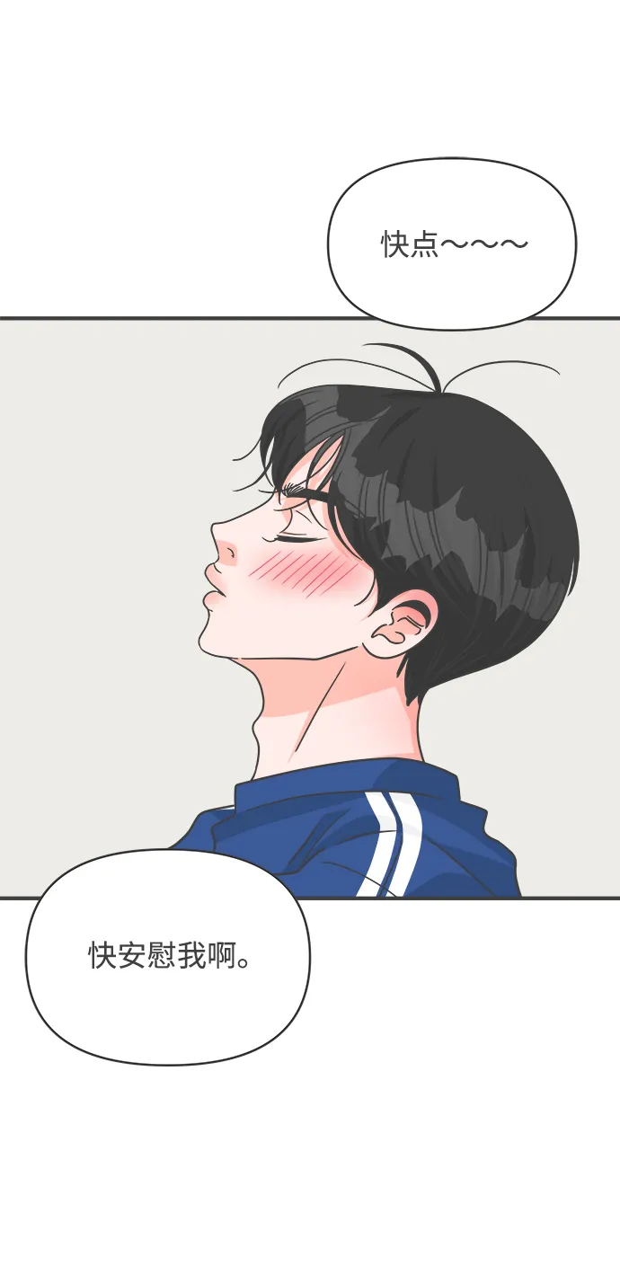[第77话] 嫉妒的化身（7） 第53页