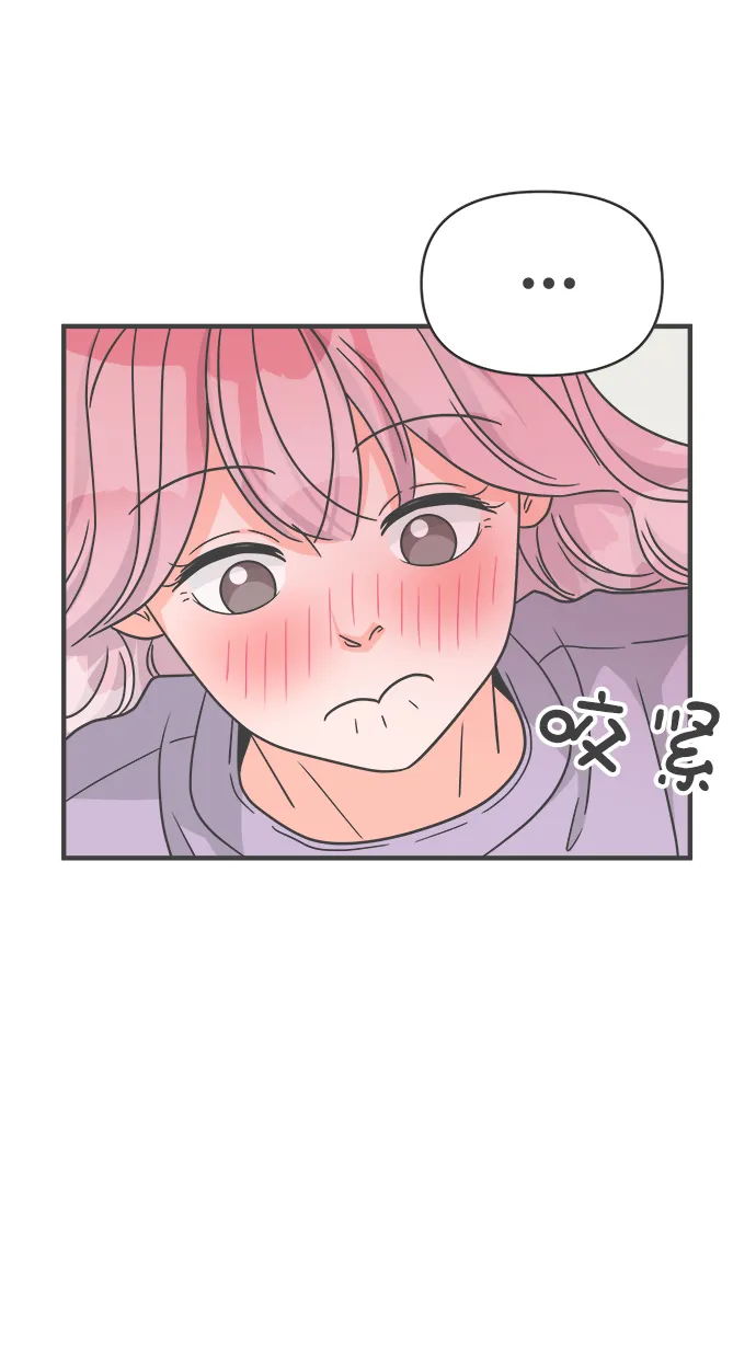 [第77话] 嫉妒的化身（7） 第54页