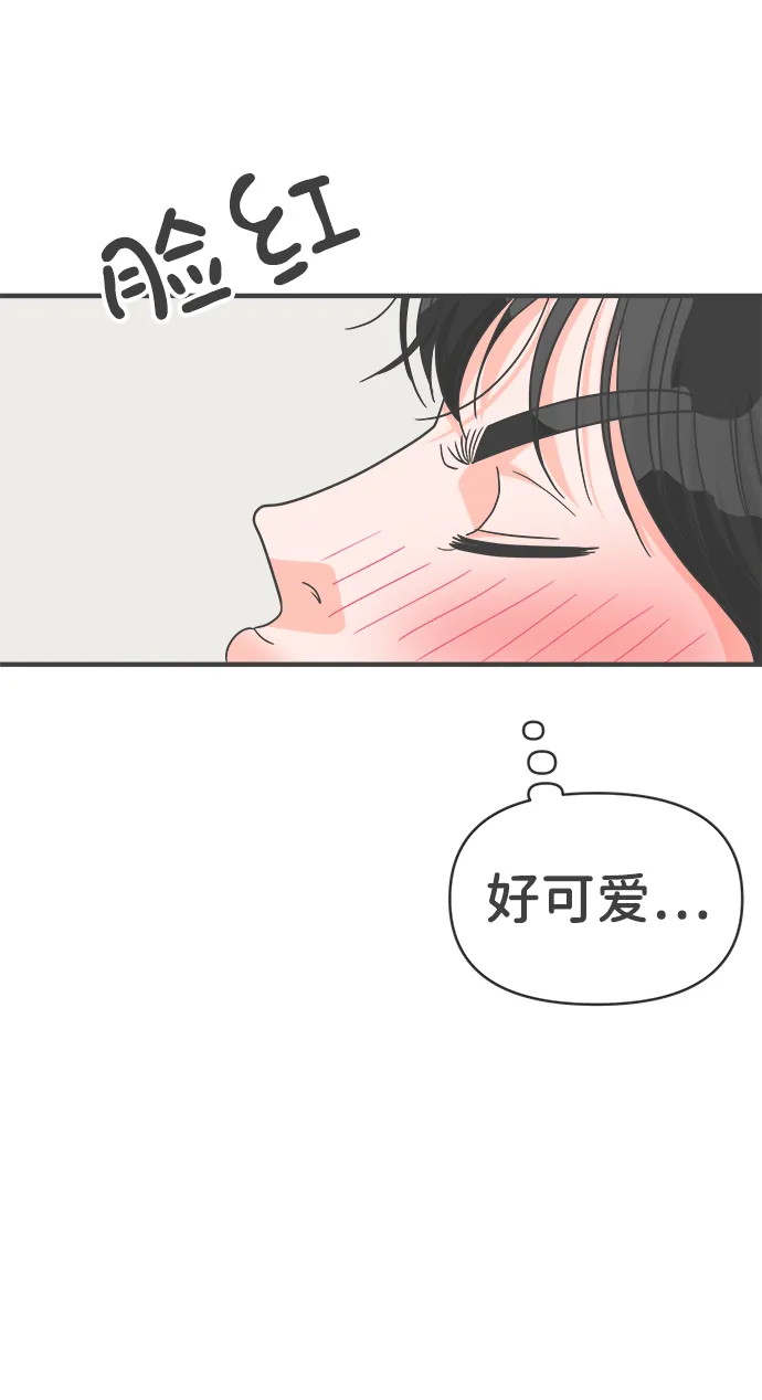 [第77话] 嫉妒的化身（7） 第59页