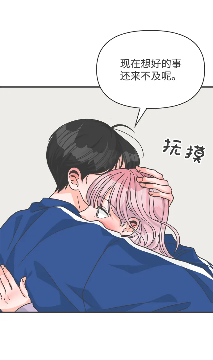 [第77话] 嫉妒的化身（7） 第62页