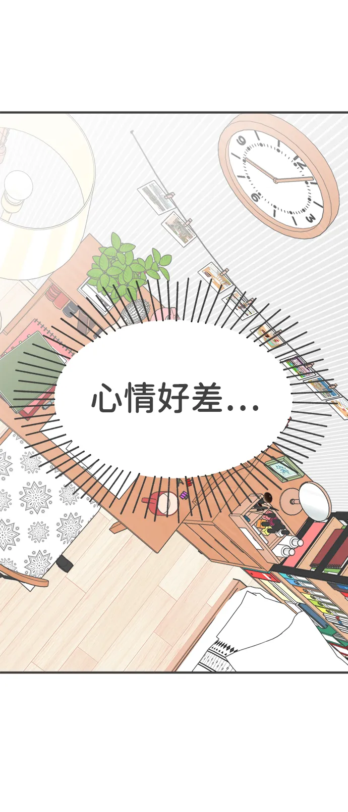 [第76话] 嫉妒的化身（6） 第1页