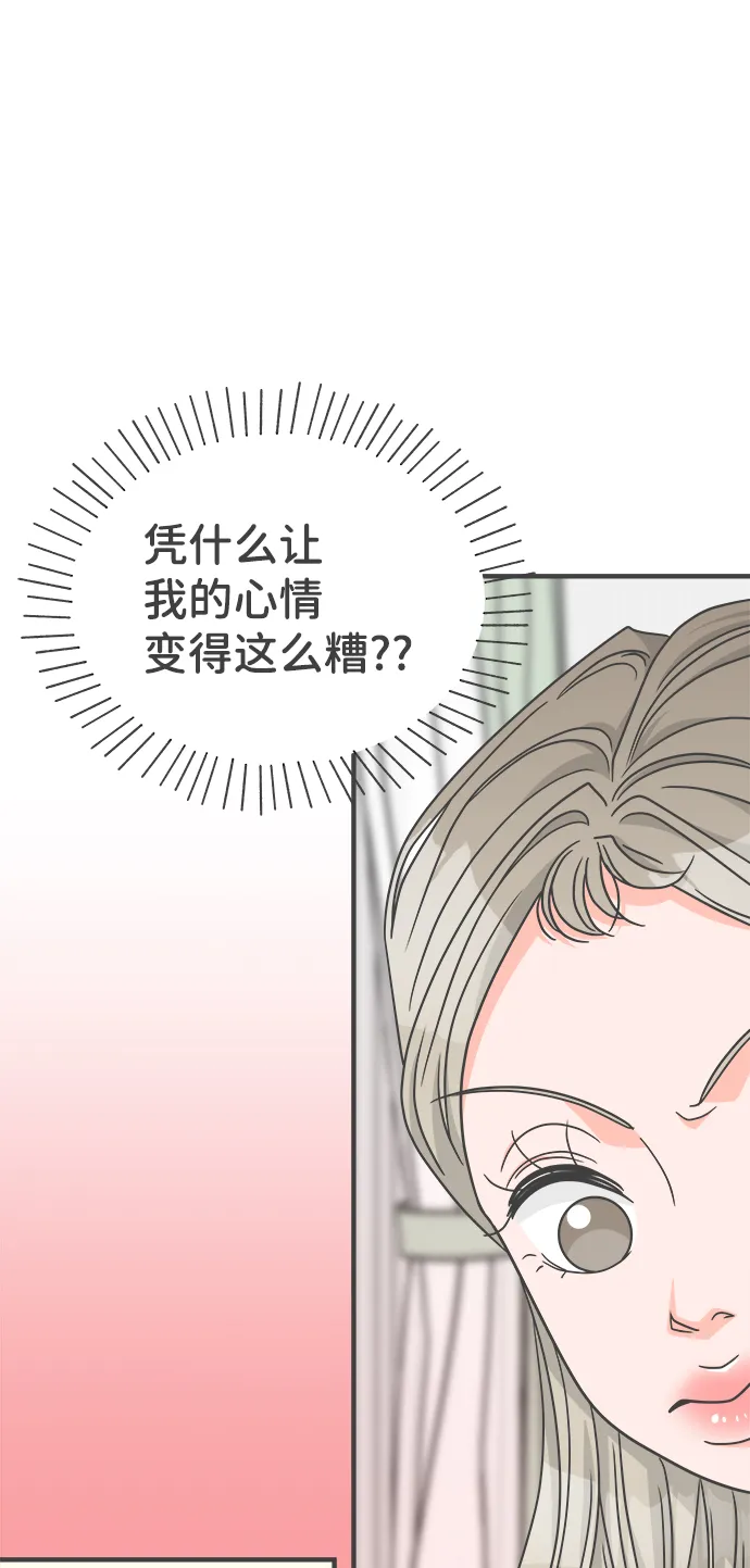 [第76话] 嫉妒的化身（6） 第3页