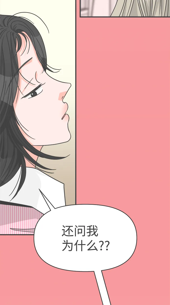 [第76话] 嫉妒的化身（6） 第4页