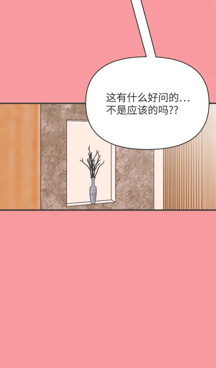 [第76话] 嫉妒的化身（6） 第5页