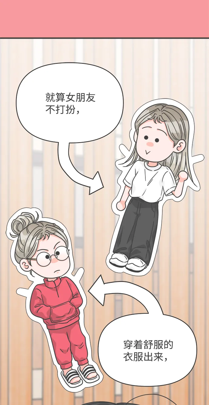 [第76话] 嫉妒的化身（6） 第6页