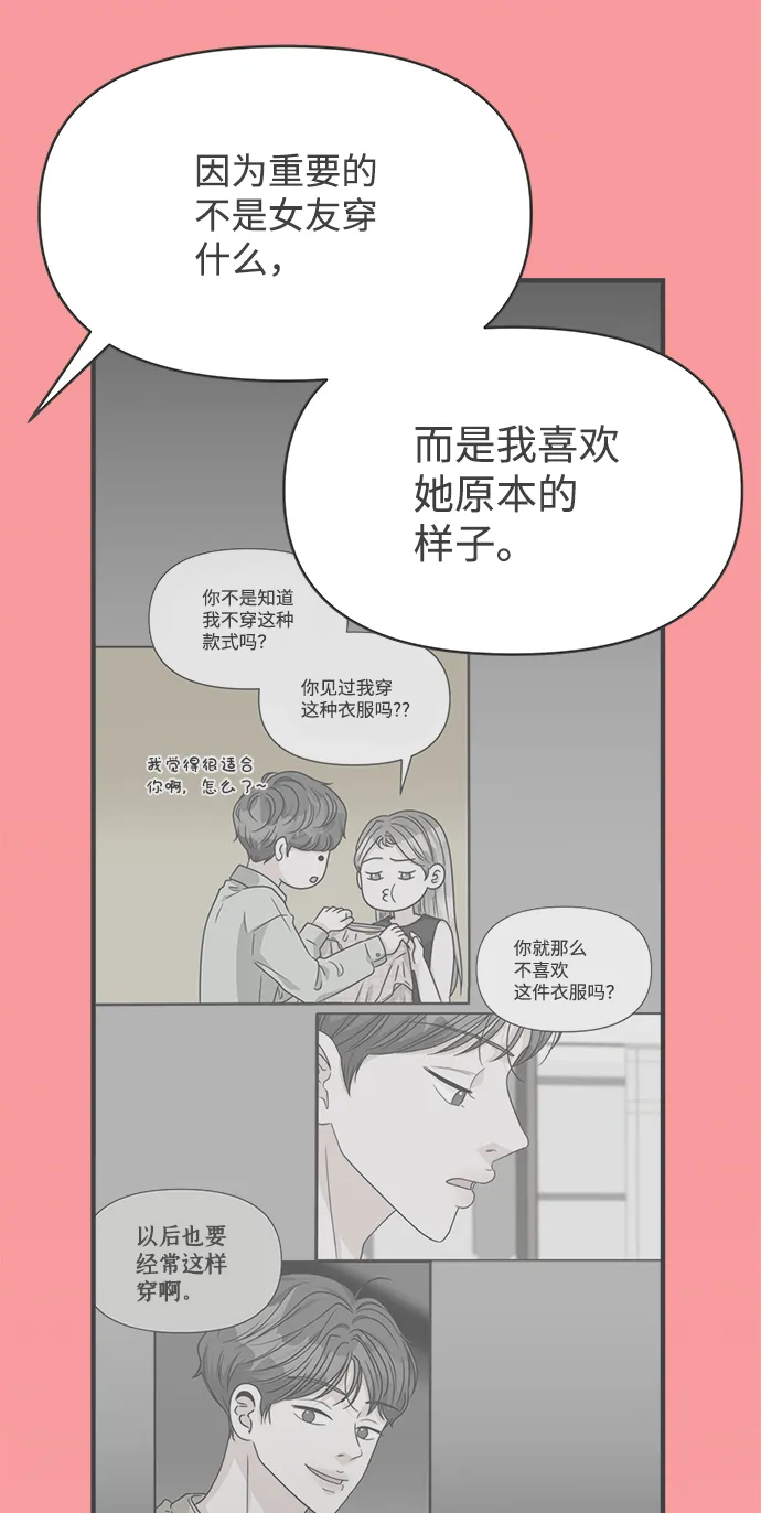 [第76话] 嫉妒的化身（6） 第9页