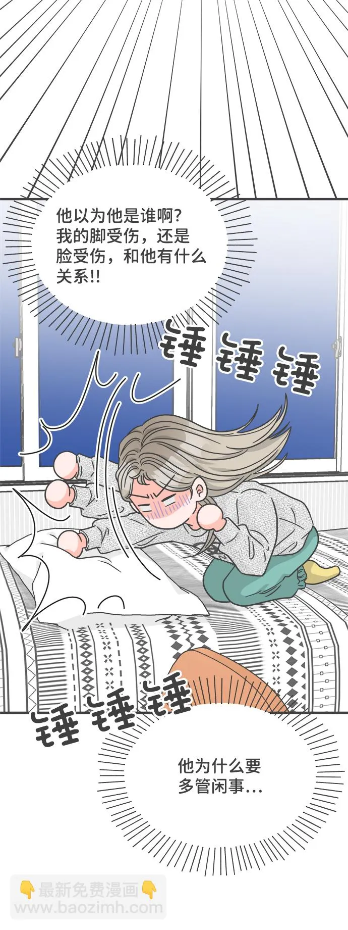 [第76话] 嫉妒的化身（6） 第11页