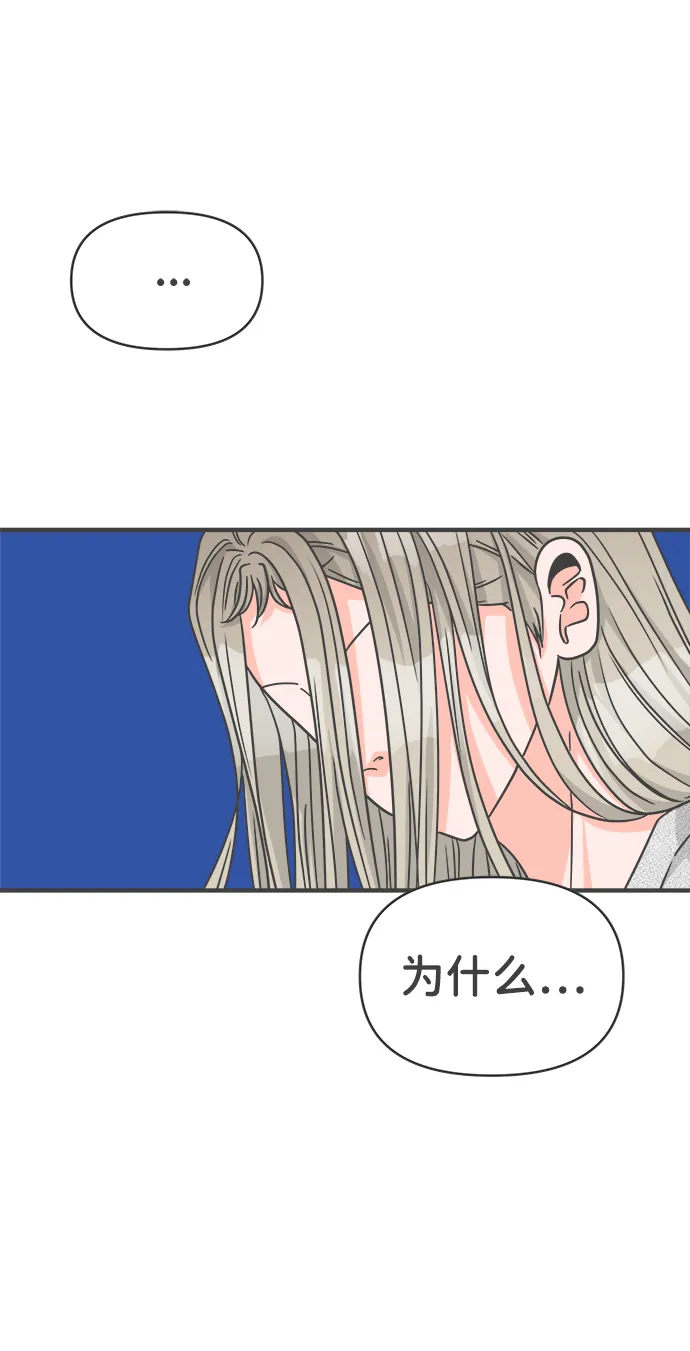 [第76话] 嫉妒的化身（6） 第13页