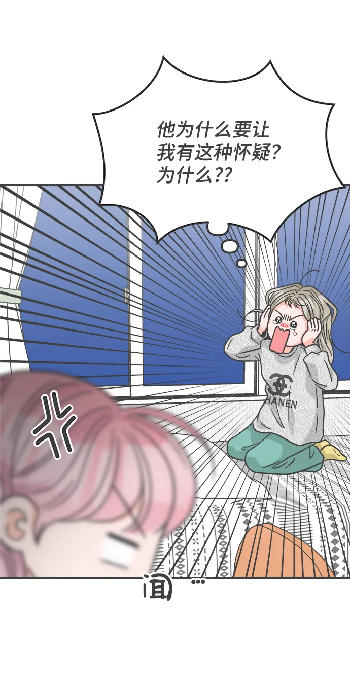 [第76话] 嫉妒的化身（6） 第16页