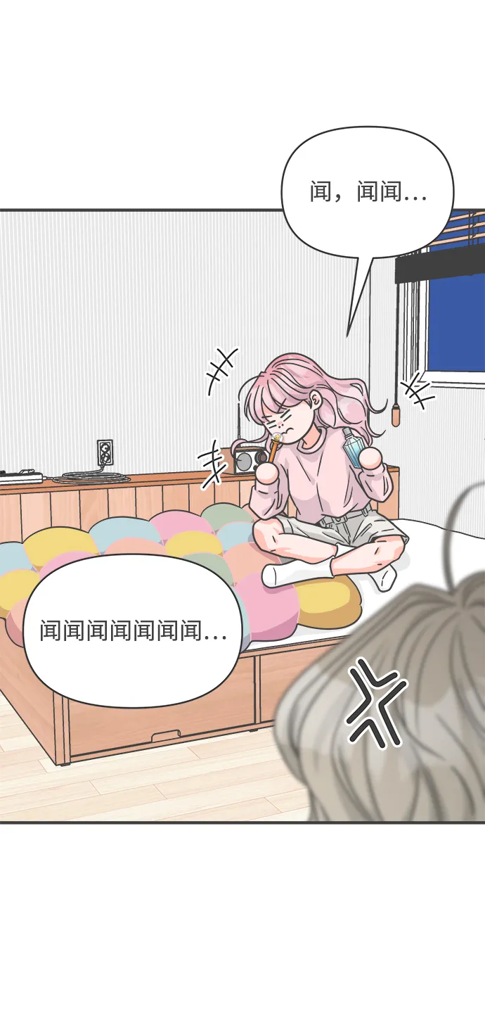 [第76话] 嫉妒的化身（6） 第17页