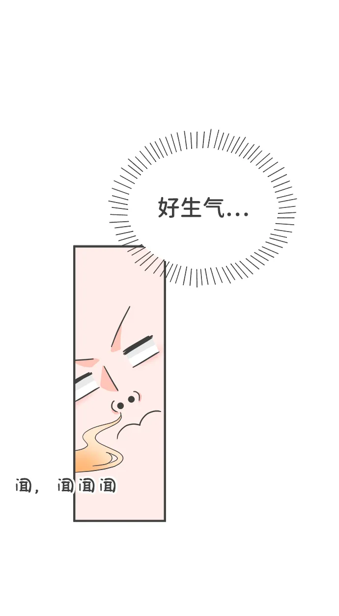 [第76话] 嫉妒的化身（6） 第18页