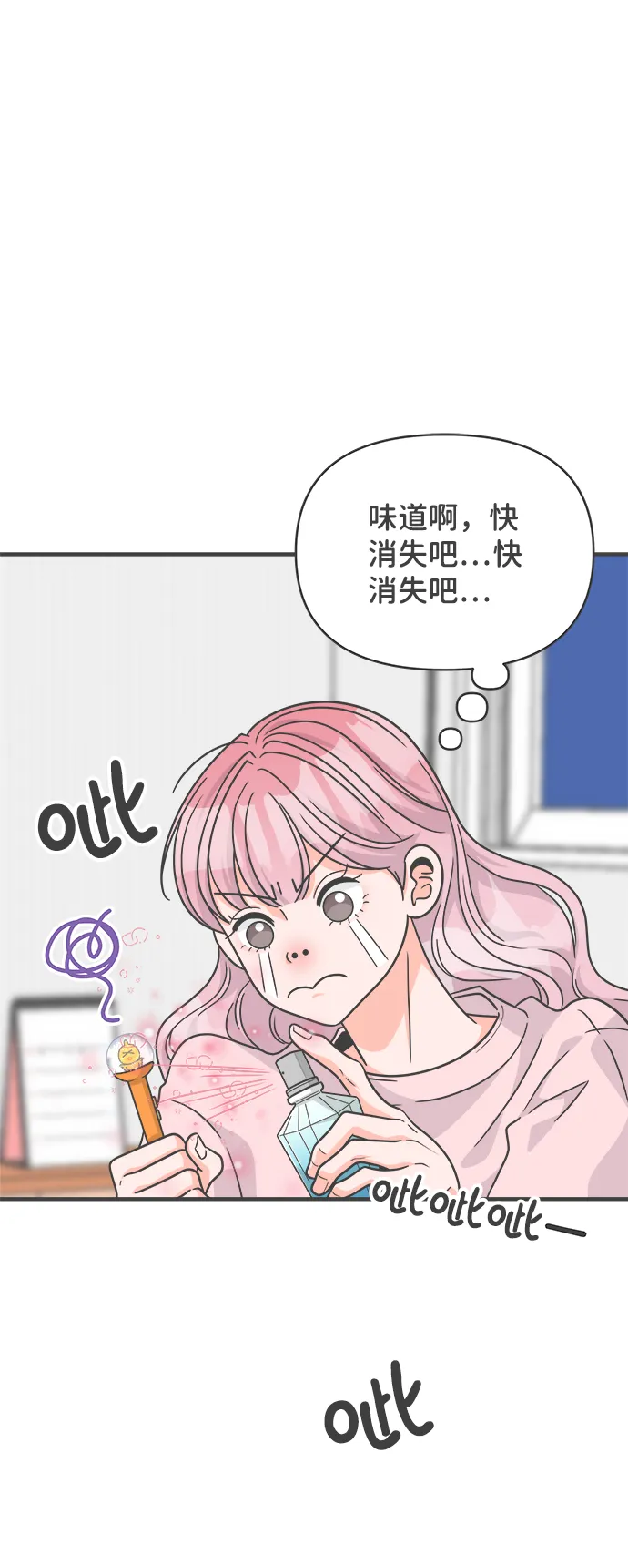 [第76话] 嫉妒的化身（6） 第20页