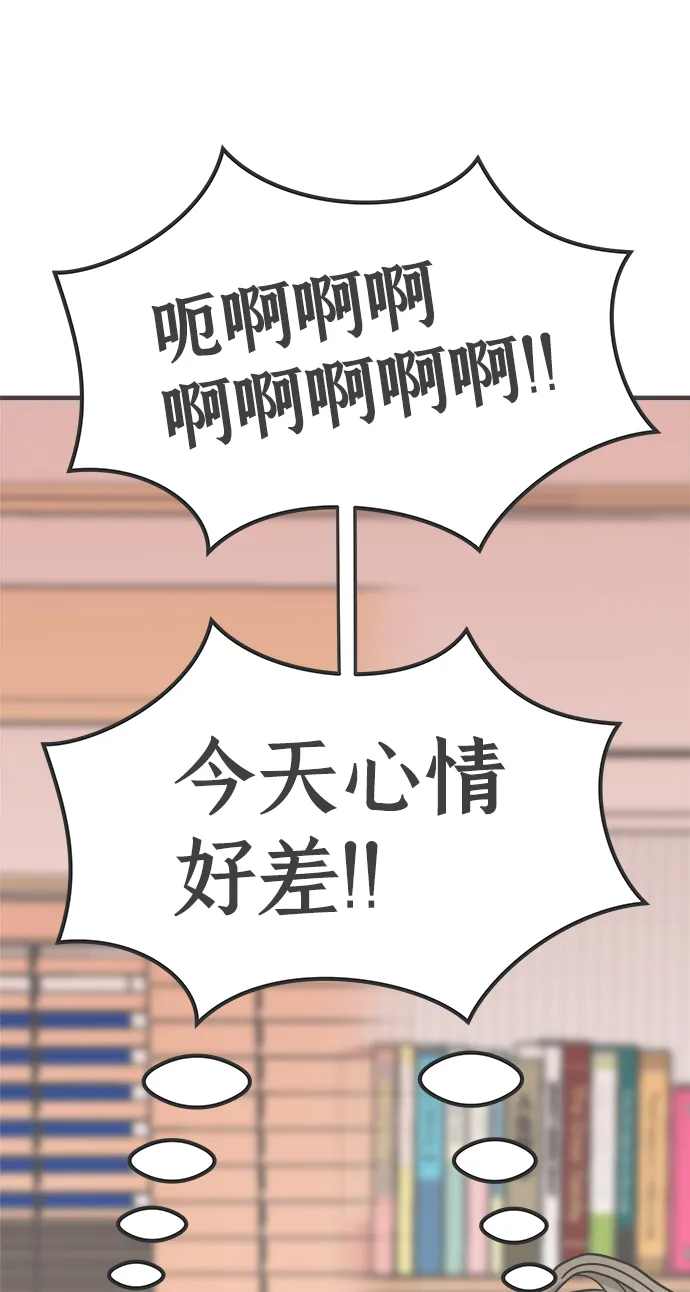 [第76话] 嫉妒的化身（6） 第21页