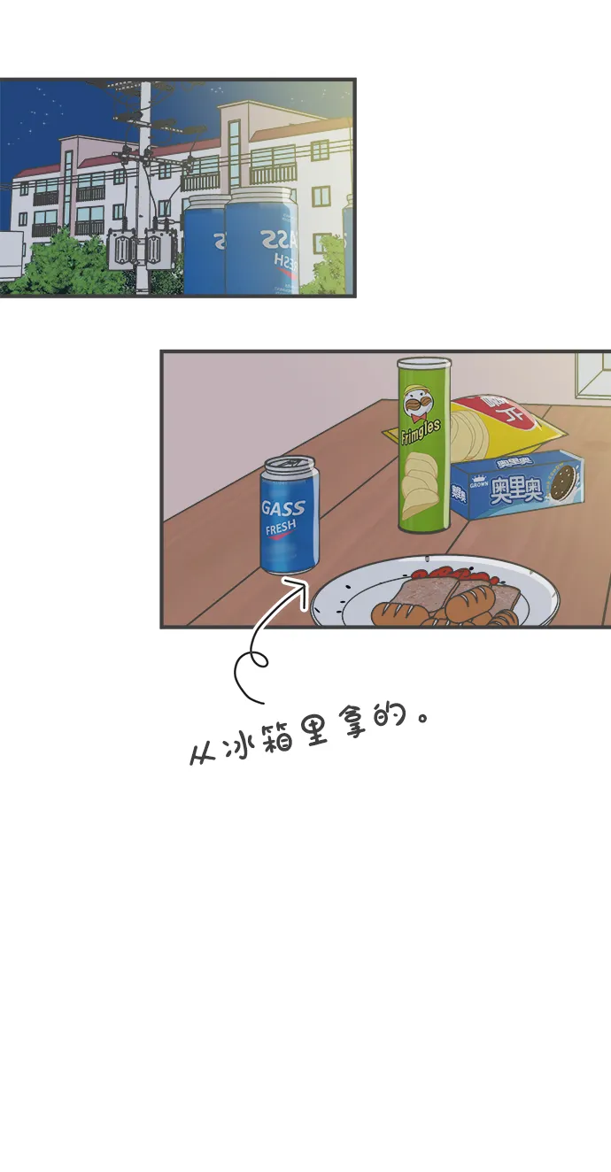 [第76话] 嫉妒的化身（6） 第28页
