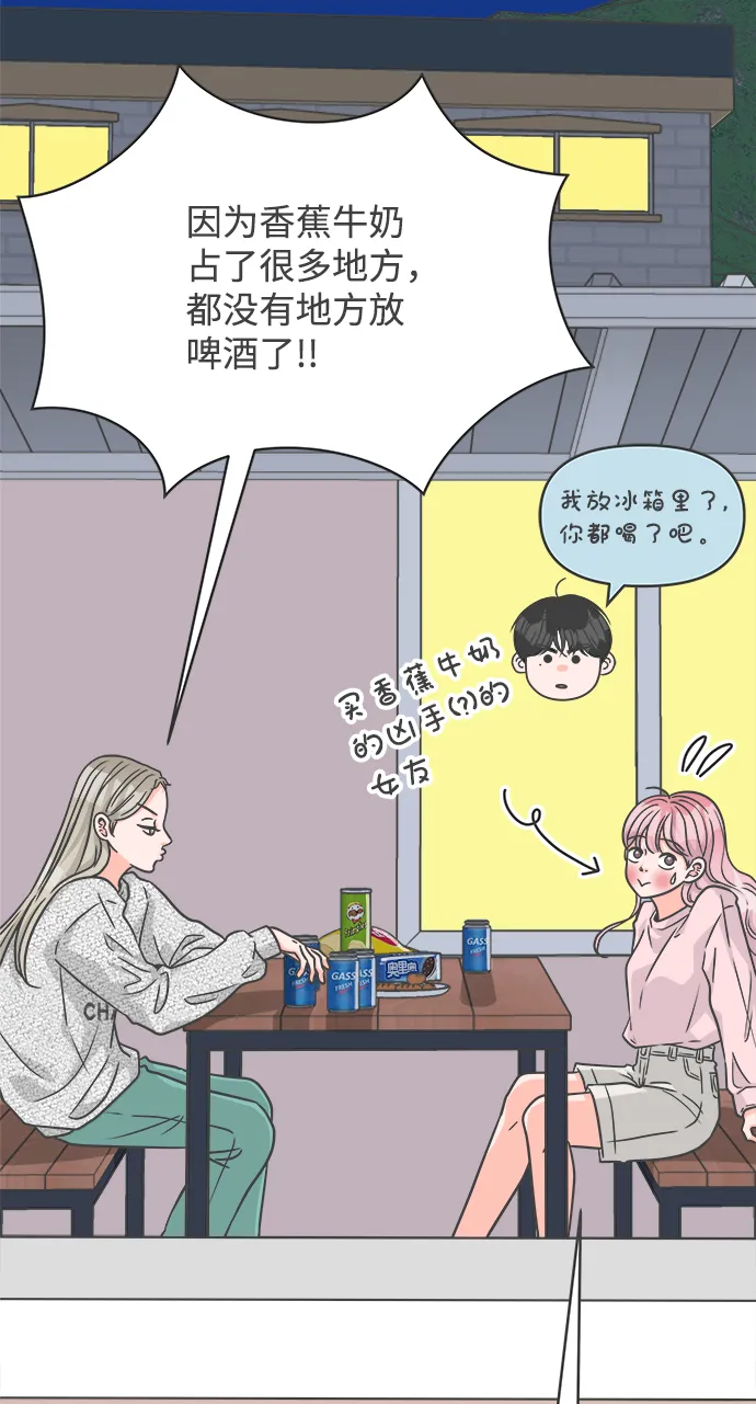 [第76话] 嫉妒的化身（6） 第30页