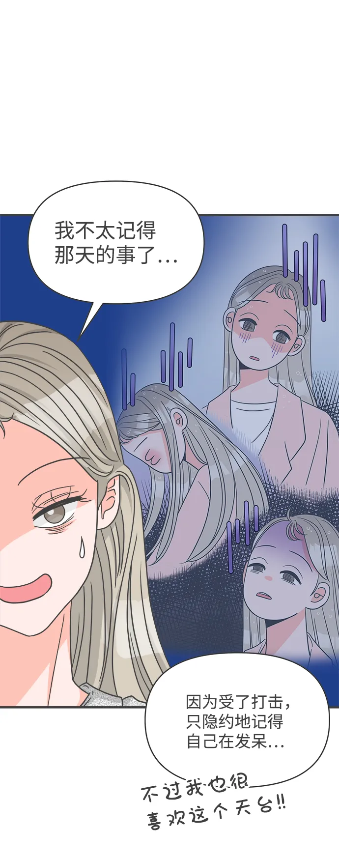 [第76话] 嫉妒的化身（6） 第33页