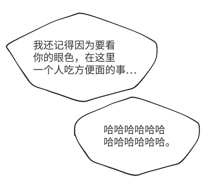 [第76话] 嫉妒的化身（6） 第34页