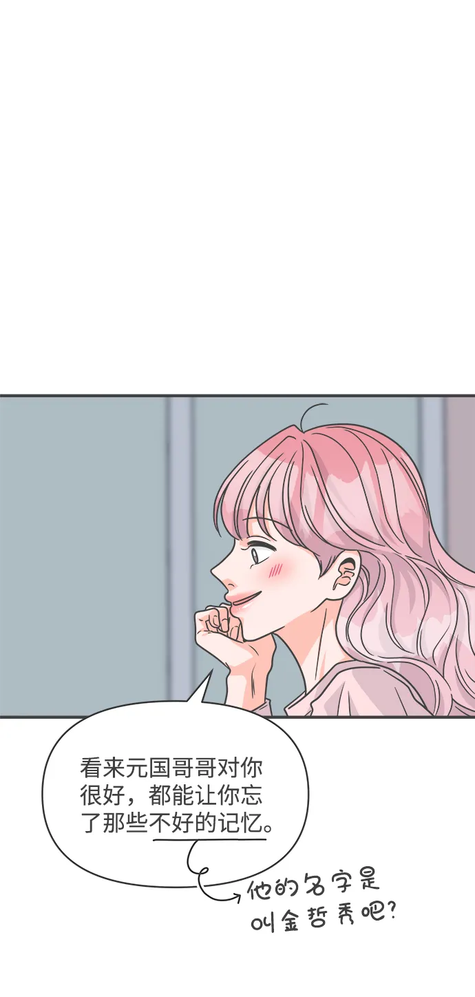 [第76话] 嫉妒的化身（6） 第35页