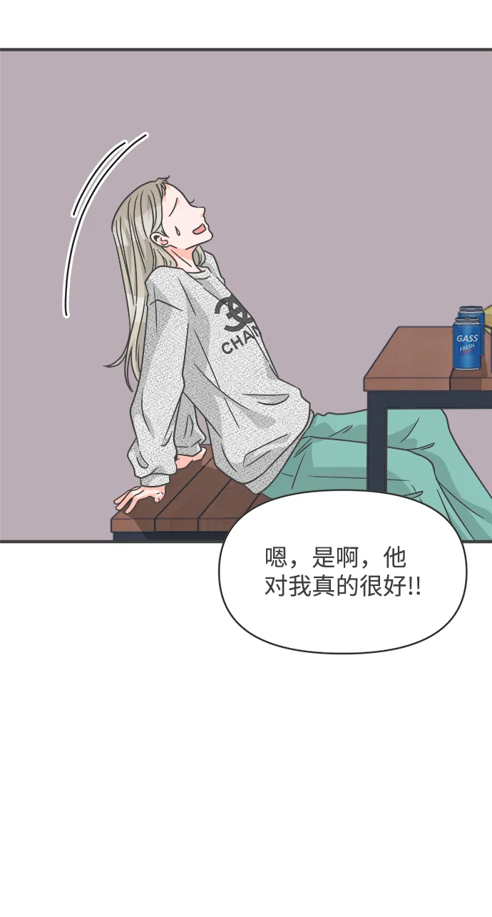 [第76话] 嫉妒的化身（6） 第37页