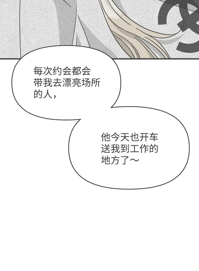 [第76话] 嫉妒的化身（6） 第39页