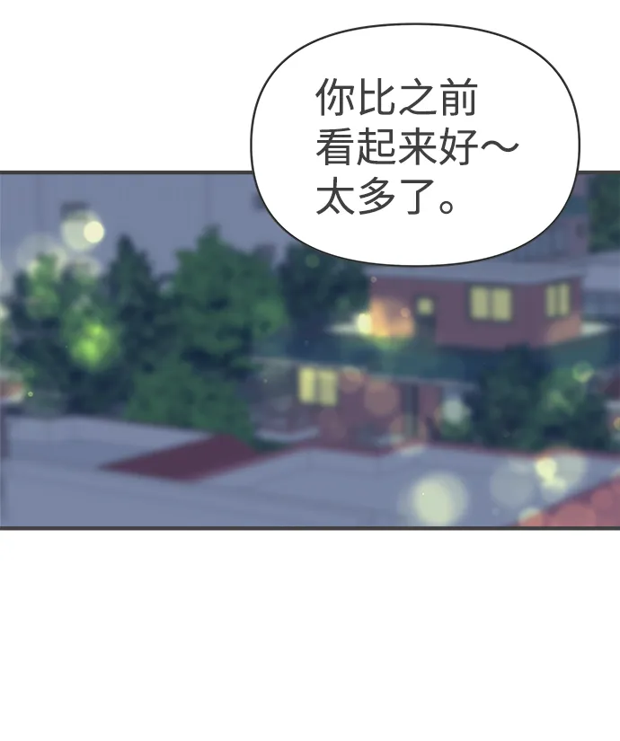 [第76话] 嫉妒的化身（6） 第43页