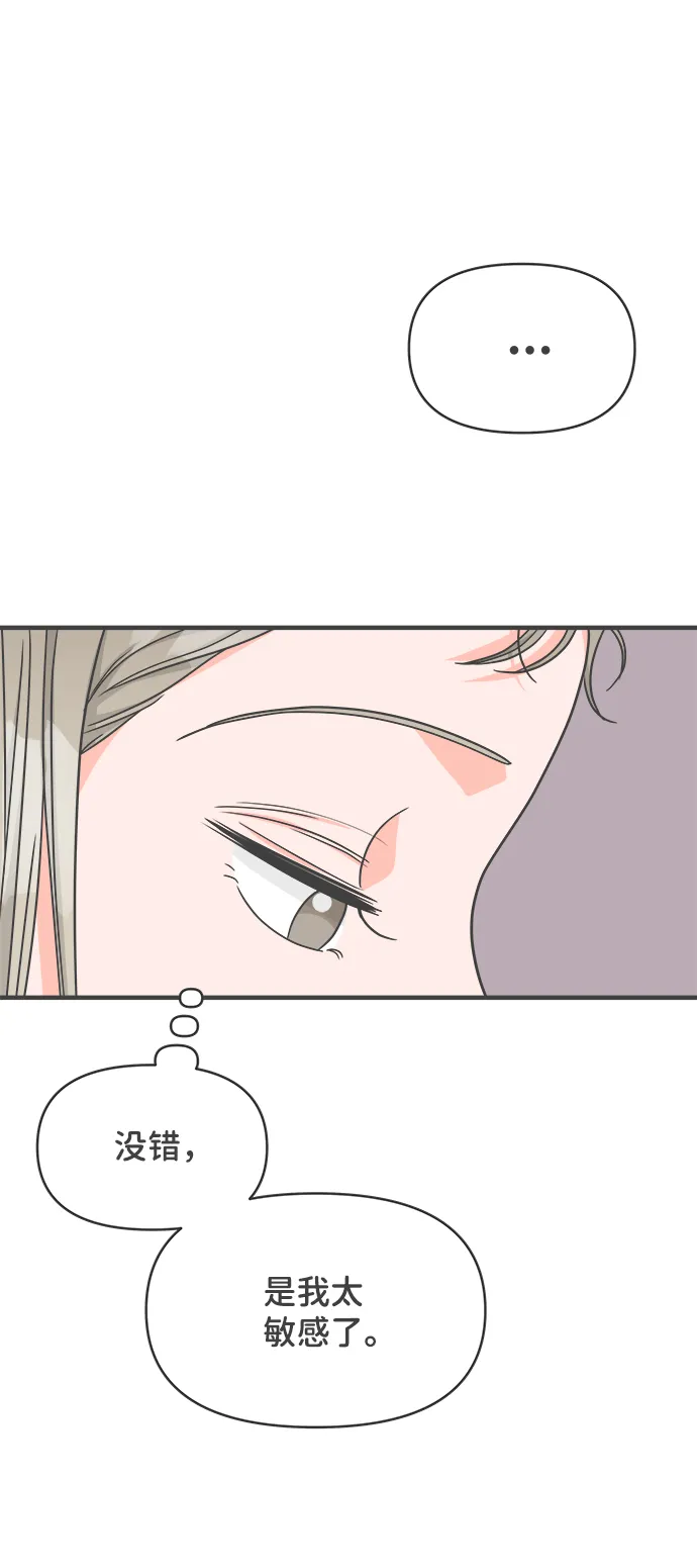 [第76话] 嫉妒的化身（6） 第49页