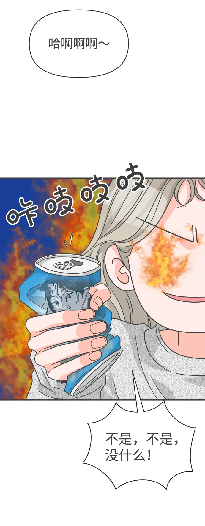 [第76话] 嫉妒的化身（6） 第52页