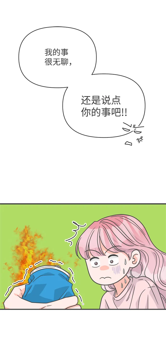 [第76话] 嫉妒的化身（6） 第53页