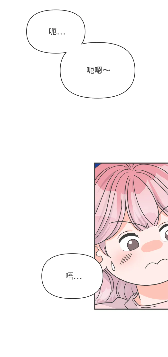 [第76话] 嫉妒的化身（6） 第54页
