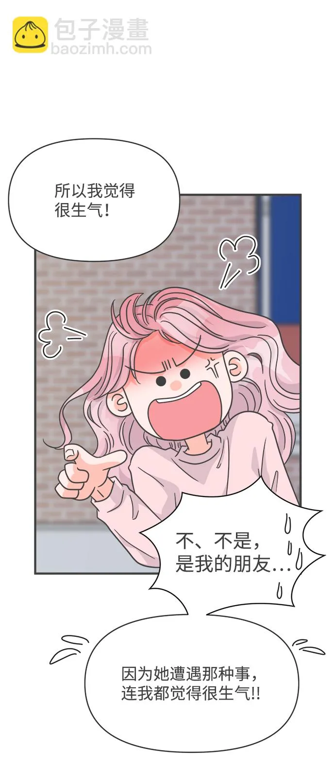 [第76话] 嫉妒的化身（6） 第59页
