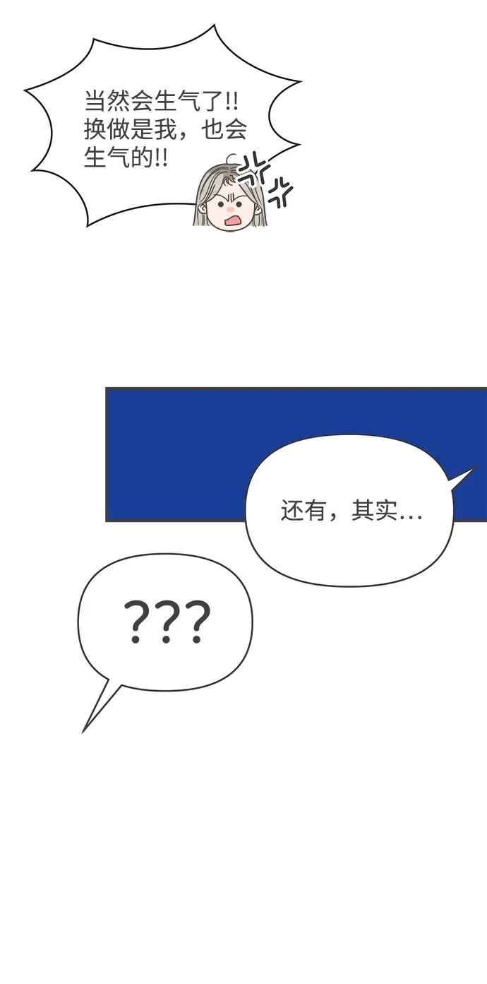 [第76话] 嫉妒的化身（6） 第60页