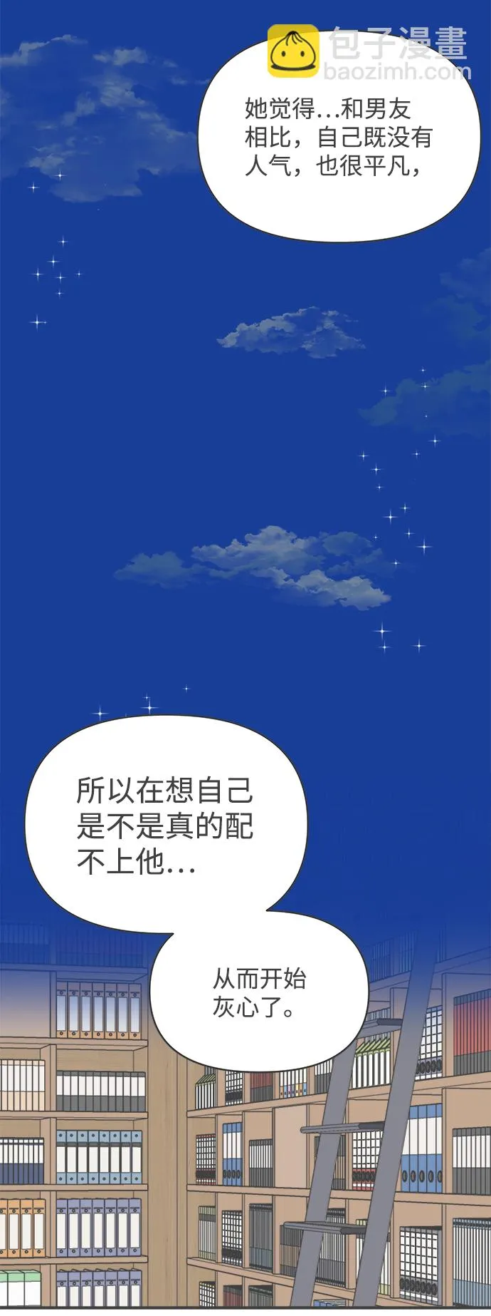[第76话] 嫉妒的化身（6） 第62页