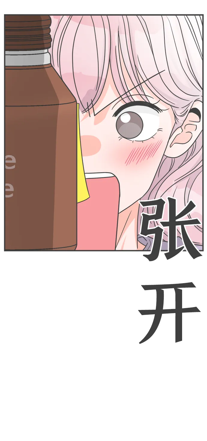 [第76话] 嫉妒的化身（6） 第64页