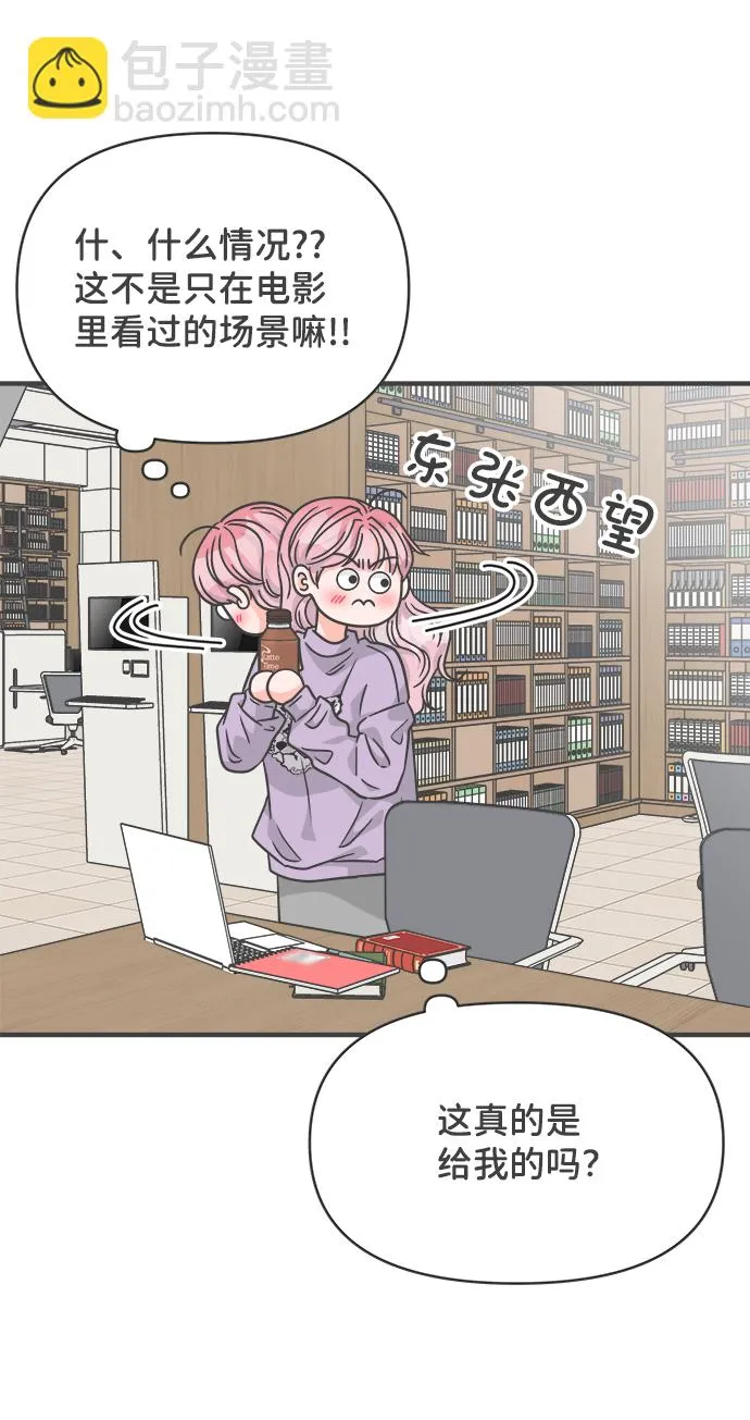 [第76话] 嫉妒的化身（6） 第65页
