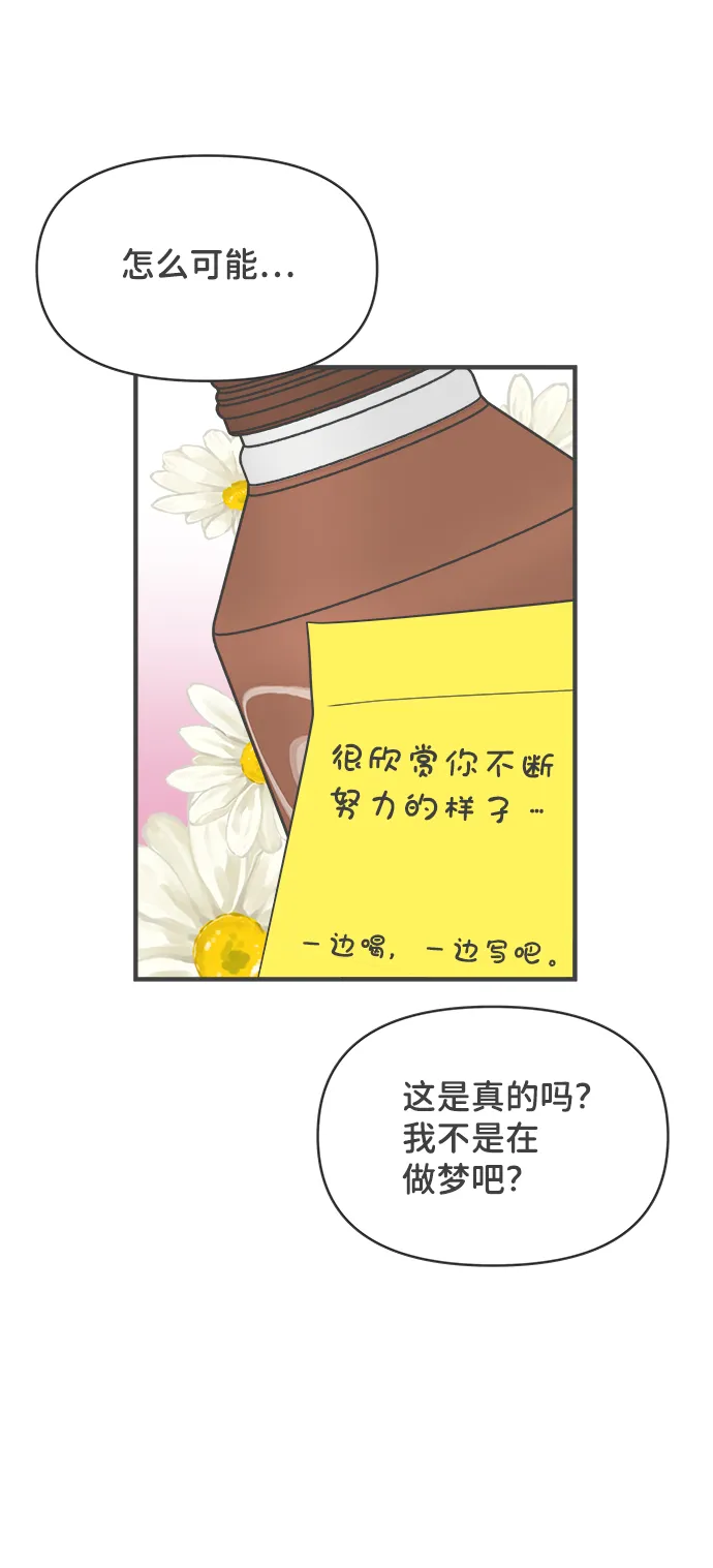 [第76话] 嫉妒的化身（6） 第66页