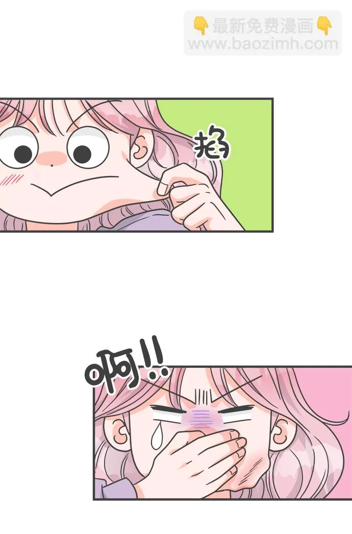 [第76话] 嫉妒的化身（6） 第67页