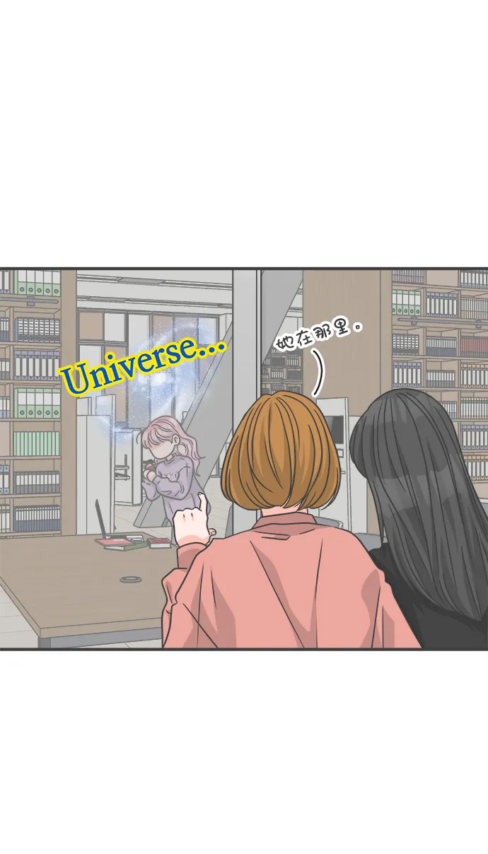 [第76话] 嫉妒的化身（6） 第74页