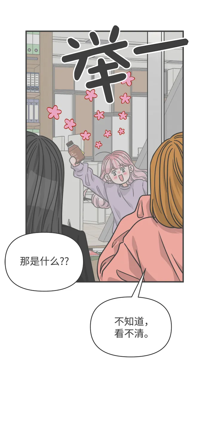 [第76话] 嫉妒的化身（6） 第77页