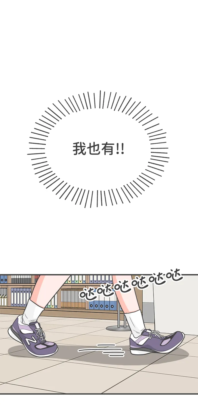 [第76话] 嫉妒的化身（6） 第78页