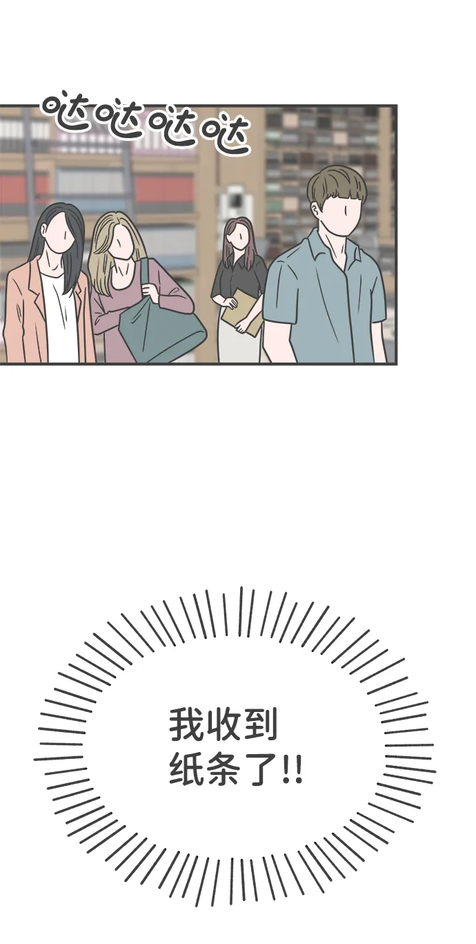 [第76话] 嫉妒的化身（6） 第79页