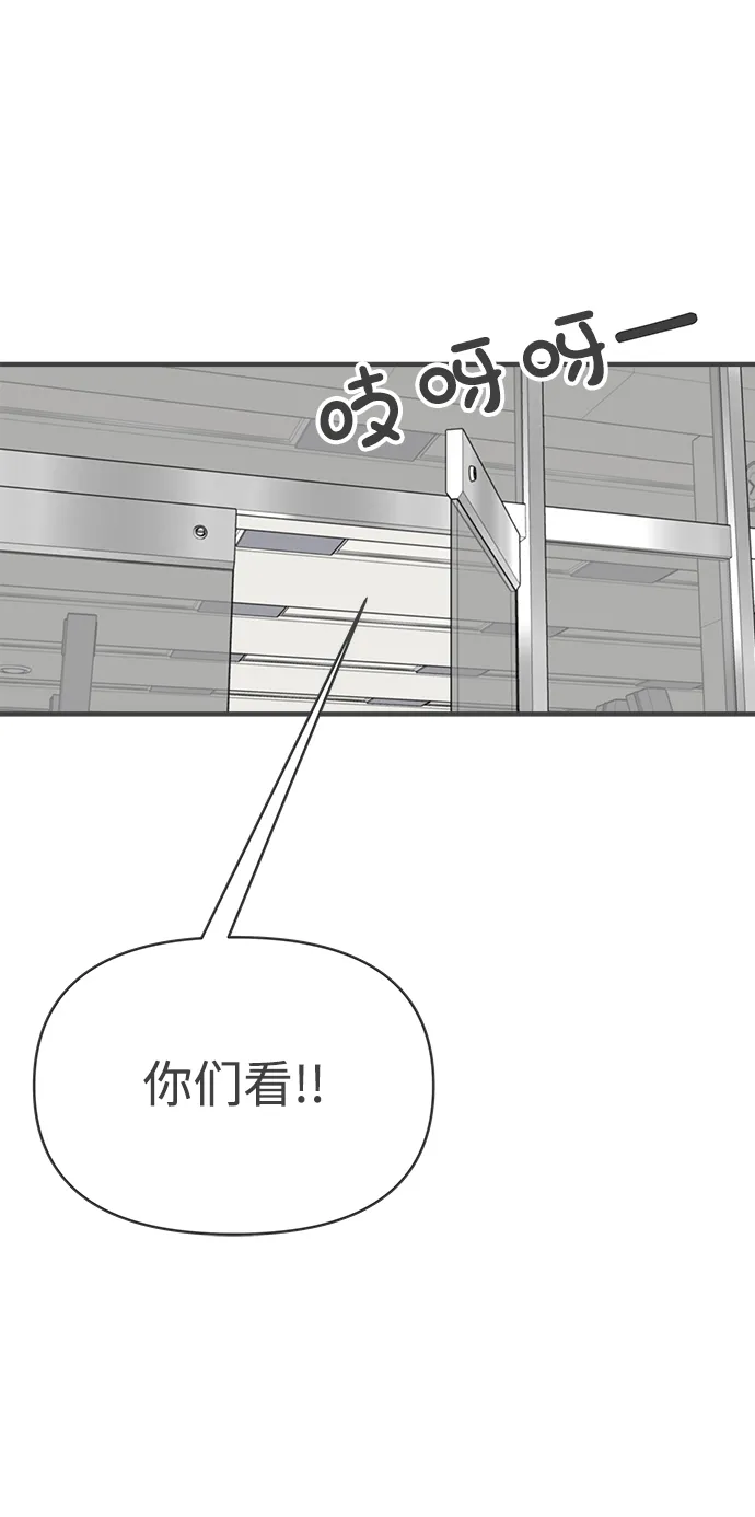 [第76话] 嫉妒的化身（6） 第80页