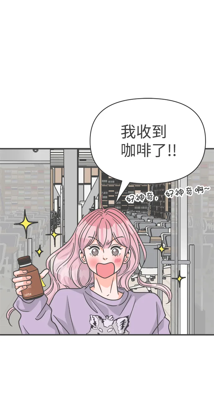 [第76话] 嫉妒的化身（6） 第81页