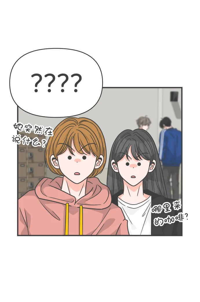 [第76话] 嫉妒的化身（6） 第82页