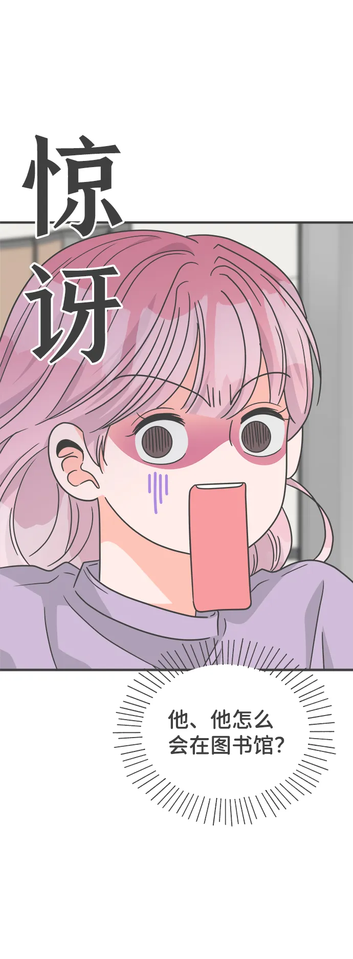 [第76话] 嫉妒的化身（6） 第86页
