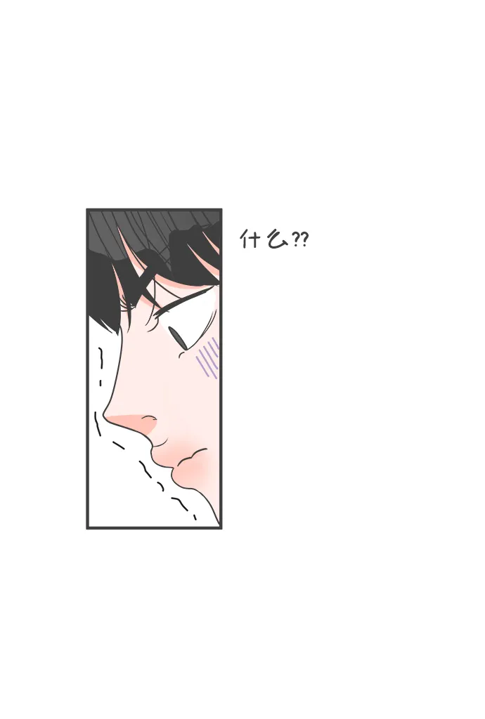 [第76话] 嫉妒的化身（6） 第87页